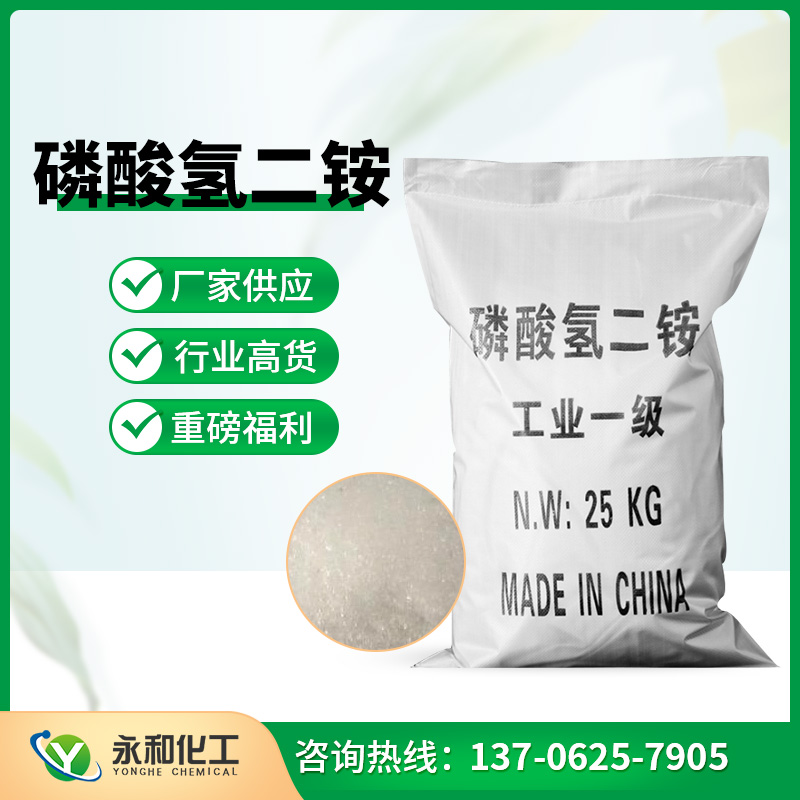 磷酸氫二銨